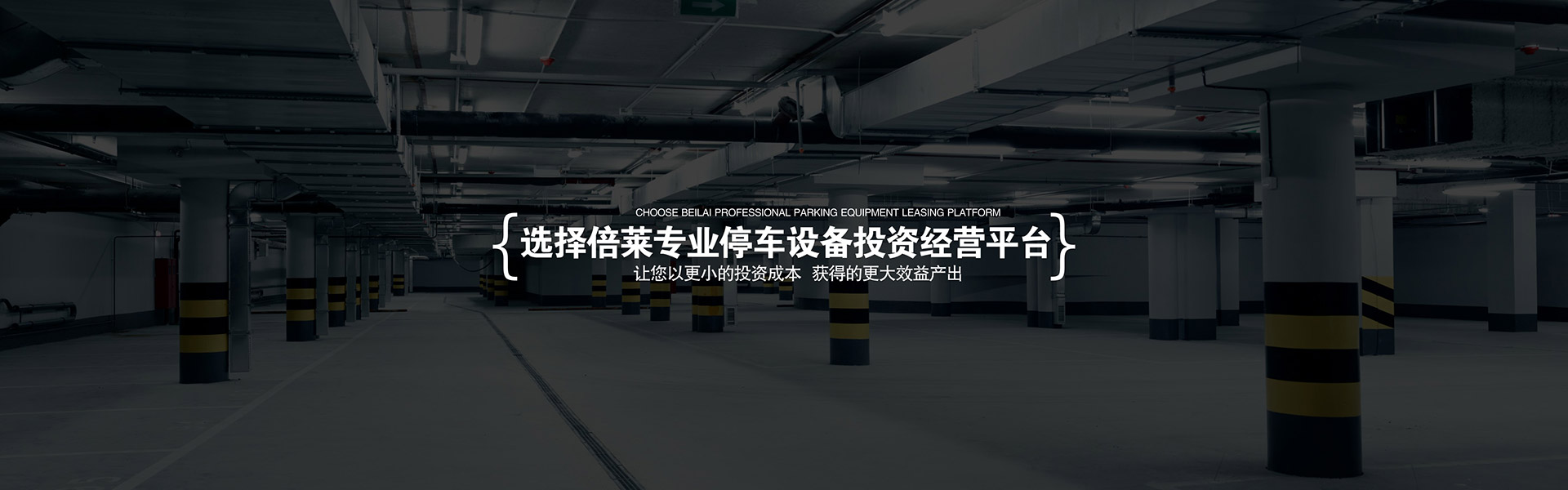 智慧停车地坑式简易升降两层立体停车设备智慧停车梳齿交换升降横移自动停车
